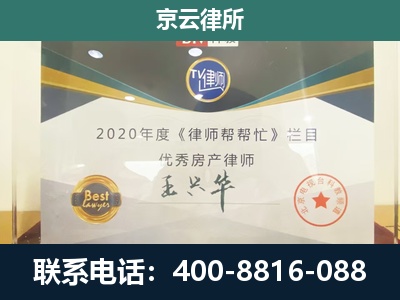 广宗-专业拆迁律师