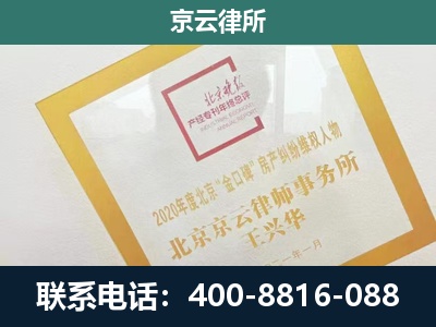 广宗-企业征地维权律师