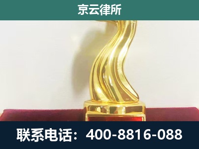 广宗-企业拆迁补偿律师