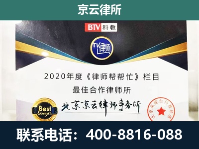 广宗-企业征收律师