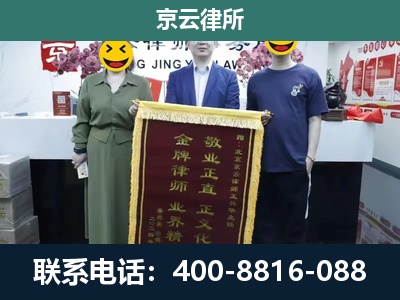 广宗-企业拆迁纠纷律师