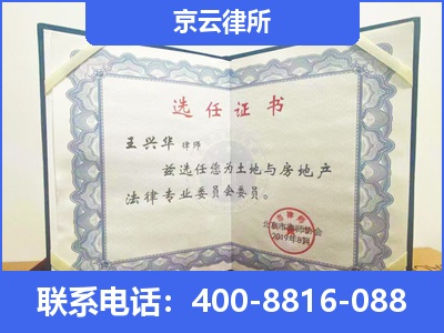 广宗-企业拆迁维权律师