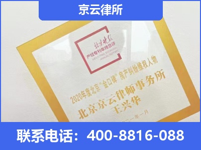 广宗-企业征收律师